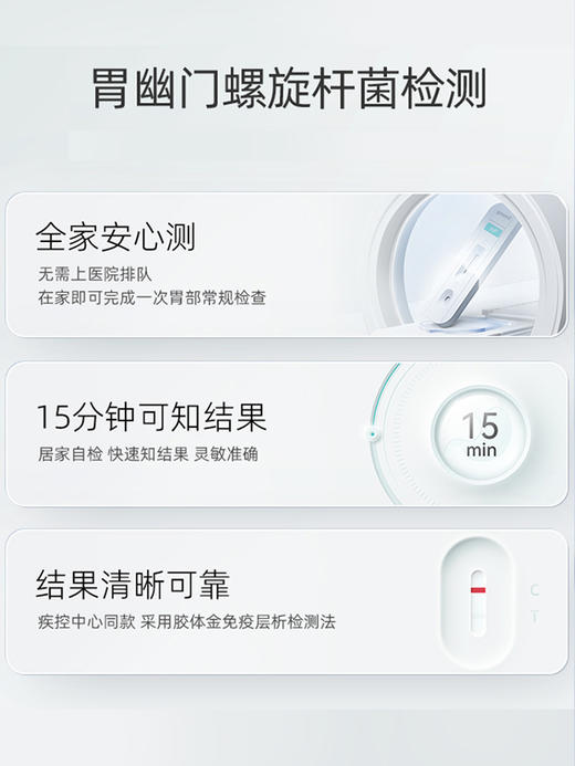 鱼跃胃幽门螺螺旋杆菌检测试纸口臭抗原抗体自测试剂盒非14吹气卡 商品图4