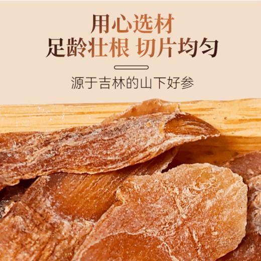 【粮药LY】 红参片 打工族忙碌必备圆盒装足龄切片品质好参（6g*36包）独立小包装 商品图3