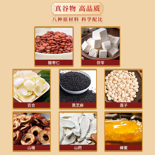 【买5送5】雷允上酸枣仁百合糕 科学配比 一觉睡到自然醒 商品图2