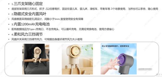 【配件】贝易婴儿车小风扇八爪鱼充电便携式风扇 商品图1