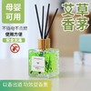 【天然萃取！无烟驱蚊草本香薰】24h放心守护家人，健康安全，可放心使用，办公家用驱蚊液母婴可用驱蚊香薰草本L 商品缩略图0