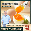 【不土包赔】30/50枚杨博士正宗散养土鸡蛋新鲜草鸡蛋 A-3461 商品缩略图2