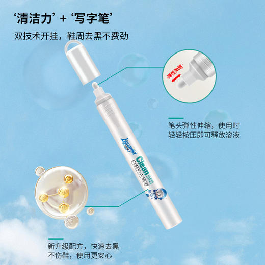 「限量9.9到手」立管家白鞋边去黑笔 去黑剂居家日用新品鞋子干洗剂黑色划痕蹭痕清洁工具笔 商品图1
