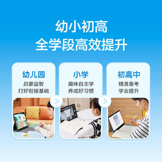 科大讯飞AI学习机T20PRO8+512GB13.3英寸护眼屏 商品图8