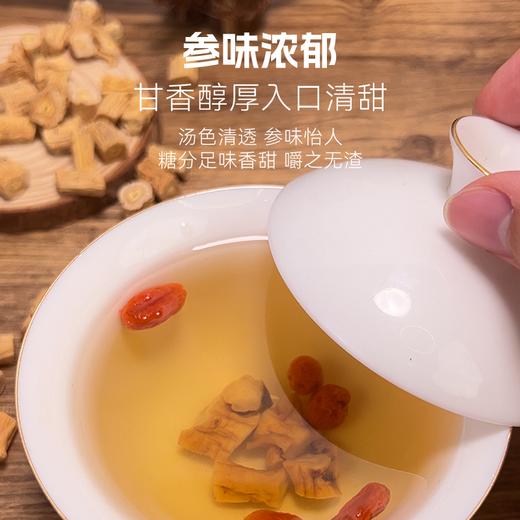 【粮药LY】 党参片铁盒装/6g*10包独立小包装 商品图4