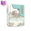 【中商原版】不朽的林泉：中国古代园林绘画（增订版） 港台艺术原版 高居翰 黄晓 刘珊珊 中华书局出版 商品缩略图0