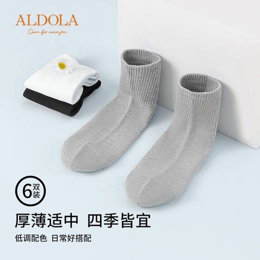 雅黛丽袜子男款纯棉吸汗防臭透气运动中筒袜5A抑菌亲肤高弹男袜 商品图5