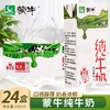  蒙牛纯牛奶利乐包200ml×24包 商品缩略图0