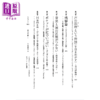 预售 【中商原版】东京大学VOCALOID音乐论讲义 进口艺术 日文原版 术曲研究教学 東京大学 ボーカロイド音楽論講義 商品缩略图9