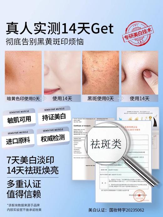 【老客专属福利】美白嫩肤面膜10片/盒装#透真美白面膜去黄气暗沉提亮补水保湿男女士专用正品官方旗舰店 商品图2