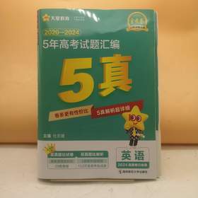 2026金考卷5年高考试题汇编英语