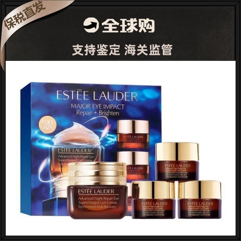 【保税仓】Estee Lauder/第七代雅诗兰黛小棕瓶眼霜15ml*1+5ml*3套盒（有效期26年9月1号）