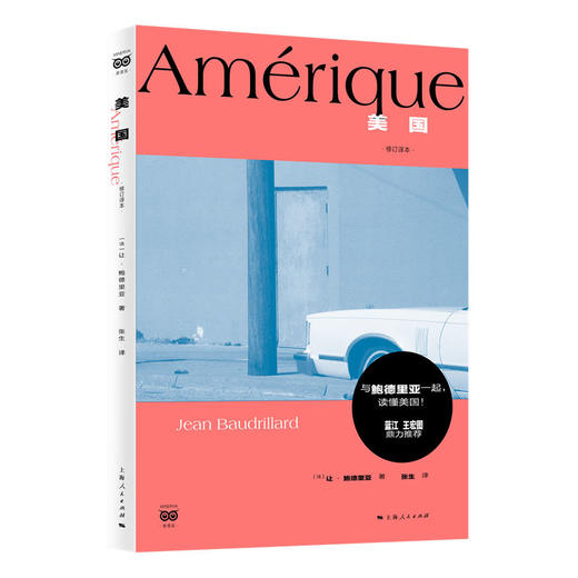 美国（修订译本） 商品图0