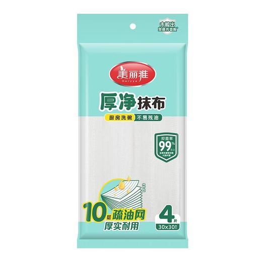 美丽雅厚净去油抹布30*30cm  4片装/袋 商品图0
