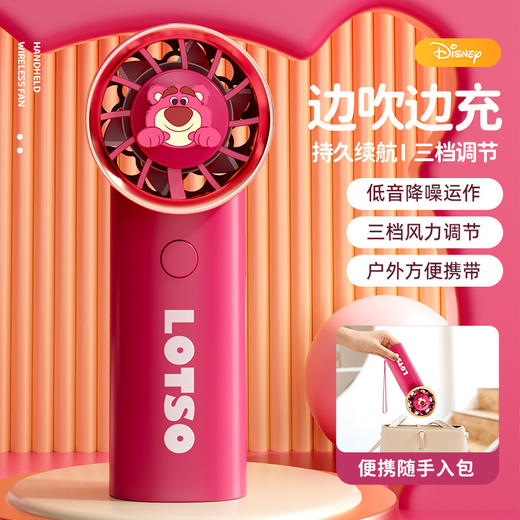 「风力升级！随身便携」2024Disney迪士尼草莓熊手持小风扇 居家日用USB户外便携迷你卡通涡轮小风扇 商品图2