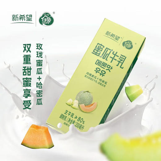 新希望蜜瓜牛乳200ml（AA） 商品图1