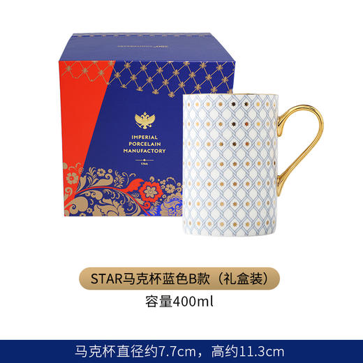 俄皇LOMONOSOV骨瓷STAR马克杯办公室家用杯高颜值 商品图7