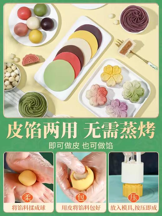 500g 劣狐狐 低糖桃山皮 月饼皮半成品家用馅料做桃山月饼流心果子等 商品图2