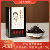 茗家私享丨乌岽山韵·凤凰单丛茶 100g（叶汉钟大师亲制） 商品缩略图0