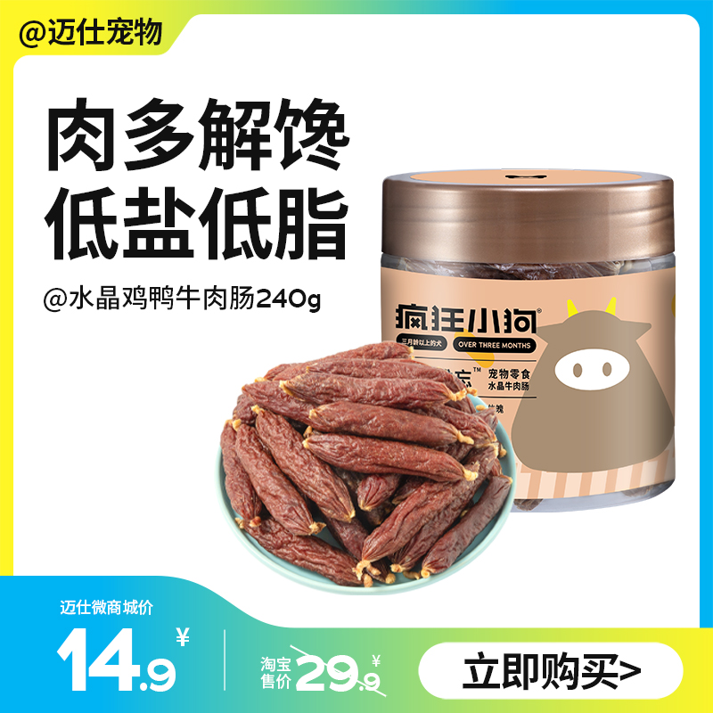 疯狂小狗 罐装水晶鸡肉肠&牛肉肠&鸭肉肠 240g