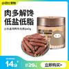 疯狂小狗 罐装水晶鸡肉肠&牛肉肠&鸭肉肠 240g 商品缩略图0