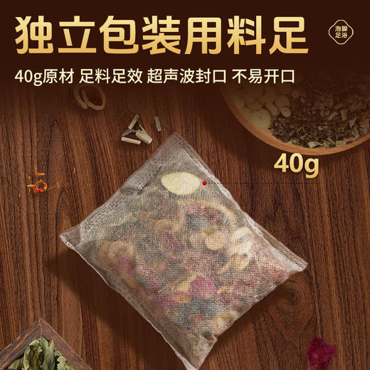 百年扁氏湿寒泡脚包 商品图3