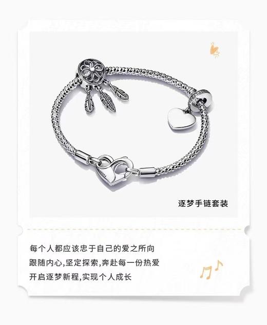【限量】潘多拉逐梦手链套装 商品图0