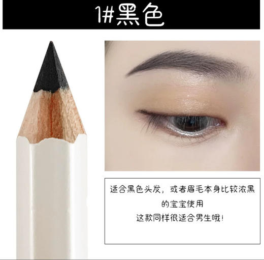 【门店直发】资生堂 六角眉笔 防水防汗易上色1.2g 商品图2