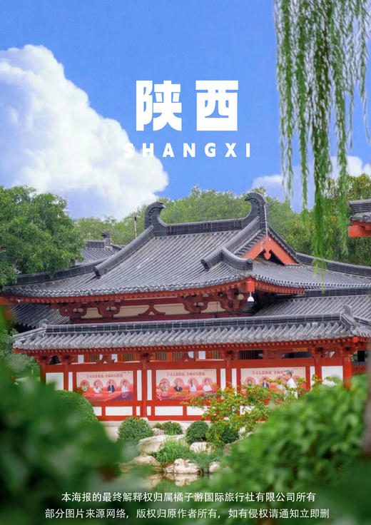 【走进华夏】西安双飞6天游 商品图0