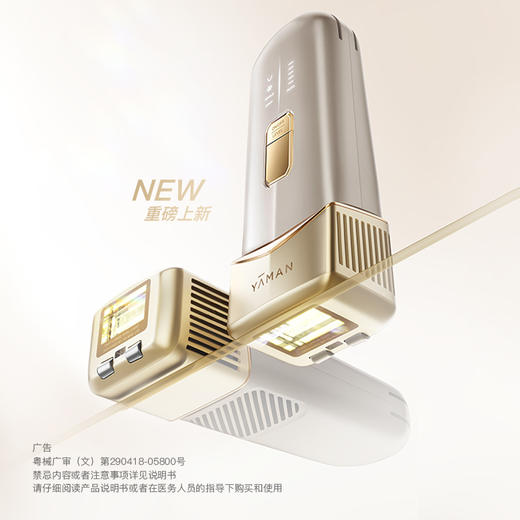 雅萌脱毛仪 商品图0