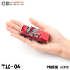 拓意合金车 T16-4	长城汽车山海炮-丹霞红 商品缩略图1