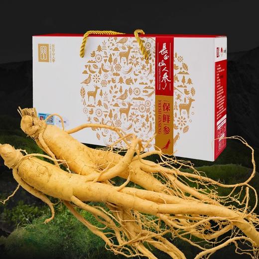 热售【保鲜参礼盒15支】长白山保鲜参正品礼盒装100g15支 商品图5