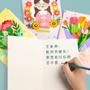 【教师节创意贺卡】儿童手工diy材料 送老师祝福 小清新立体卡片礼物 商品缩略图3