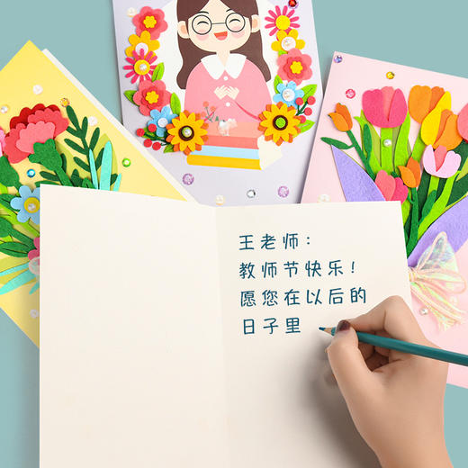 【教师节创意贺卡】儿童手工diy材料 送老师祝福 小清新立体卡片礼物 商品图3
