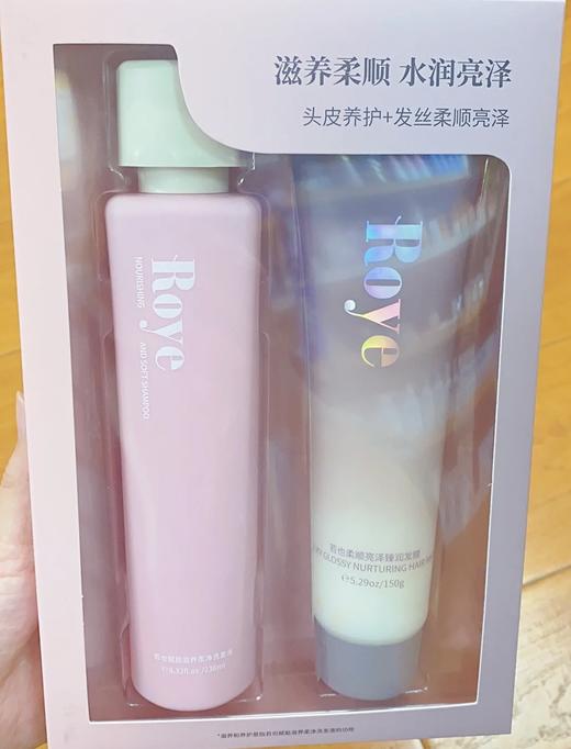 【99元会员福利】若也洗发水套装 （洗发+护发）  商品图13