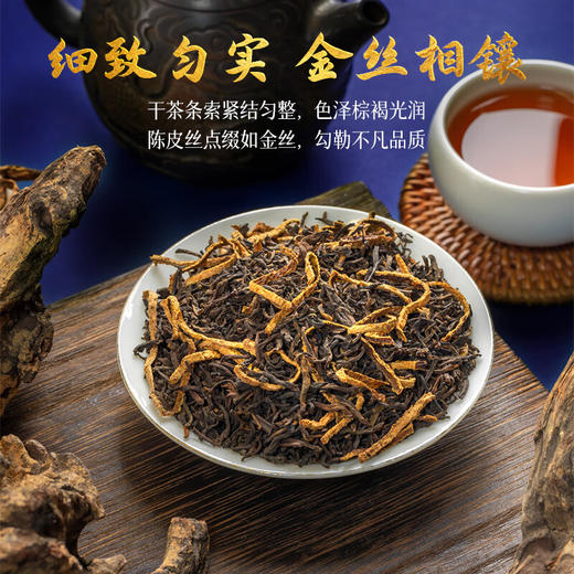 宝福林两广总督·陈皮六堡茶 商品图3