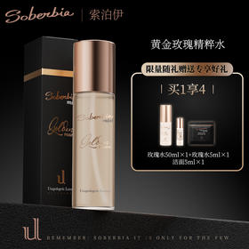 UL SOBERBIA索泊伊保湿抗皱精华喷雾150ml