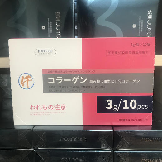 仟奈天倍水光3.0ml加氨甲环酸5ml配操作包滚针1.0套装  镁白浓缩透明质酸 商品图4