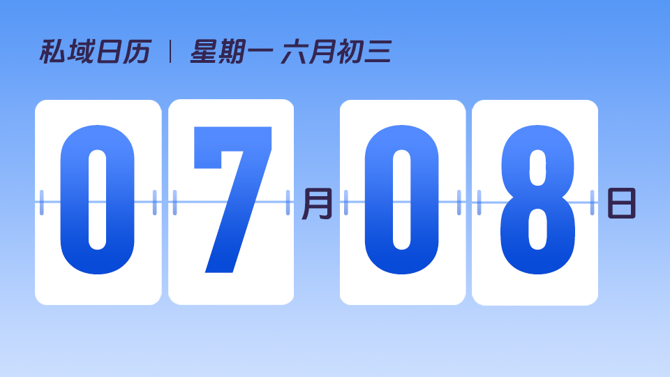 7月8日  | 运营10000个群与运营10个群有什么区 别 