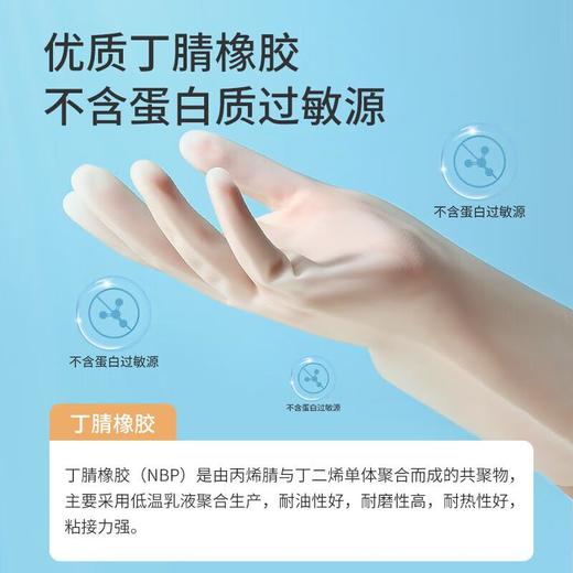 美丽雅白丁腈耐用加长手套(1双） 商品图1