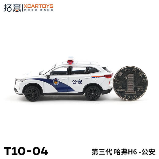 拓意合金车 T10-4	第三代 哈弗H6-公安 商品图4