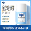 防晒乳50g*2瓶| 戴可思婴儿清爽物理防晒乳 轻薄不闷肤 温水可擦洗  防汗不假白 SPF30满足日常需求 6个月+宝宝可用 商品缩略图0