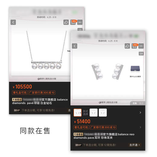 ysxb-07003【云赏珠宝】杜杜老师专属福利-玫瑰的故事耳饰明星同款经典平衡木系列天然淡水高品质珍珠项链 商品图1