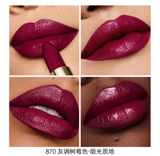 【订单实付低于299元，不发货】娇兰 臻彩宝石缎光唇膏870  G043894-有效期至202612 商品图1