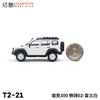 拓意合金车  T2-21	坦克300铁骑02-复古白 商品缩略图2