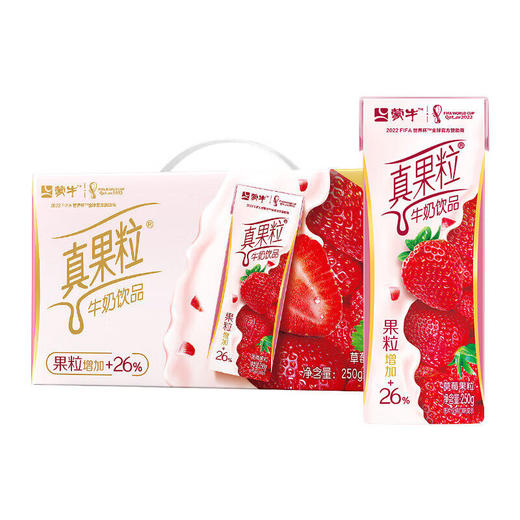  蒙牛-真果粒草莓果粒牛奶饮品250g *12/箱 商品图0