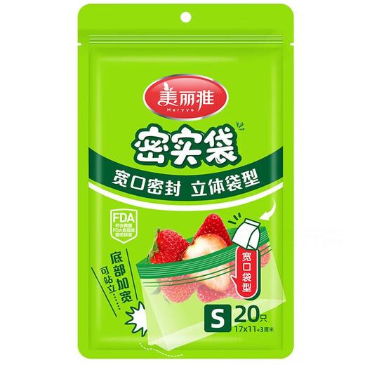 美丽雅彩唇双封口密实袋小号20只/袋 商品图0