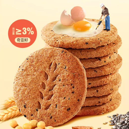 福东海奇亚籽高纤全麦饼干450g奇亚籽含量≥3%营养健康消化饼干 商品图7