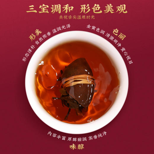 宝福林三宝茶 商品图4