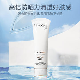 兰蔻小白管防晒 轻透水漾防晒乳 SPF50 PA++++ 50ml